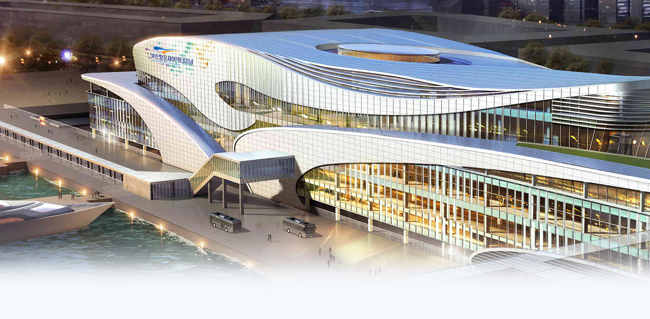 국제여객터미널