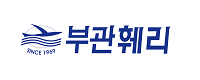 부관훼리(주)