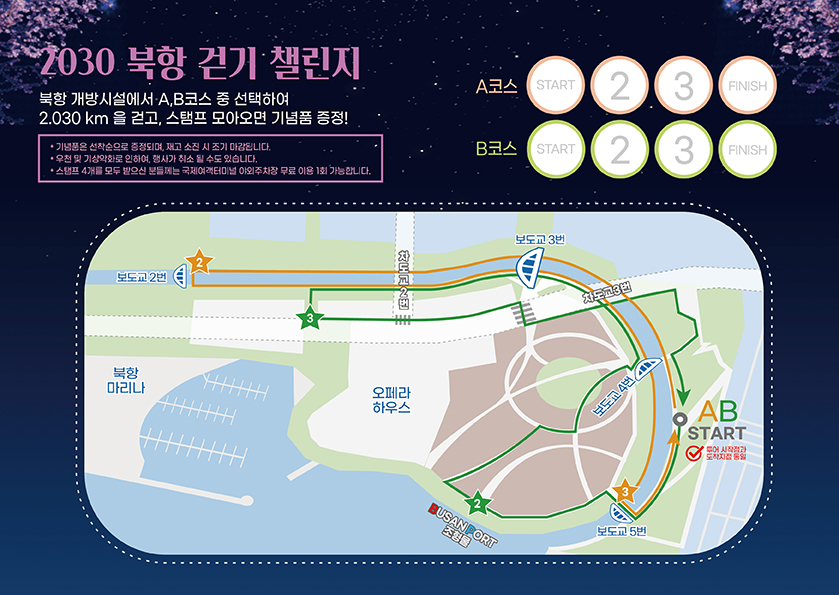 북항 1단계 전면개방 및 박람회 유치기원 행사