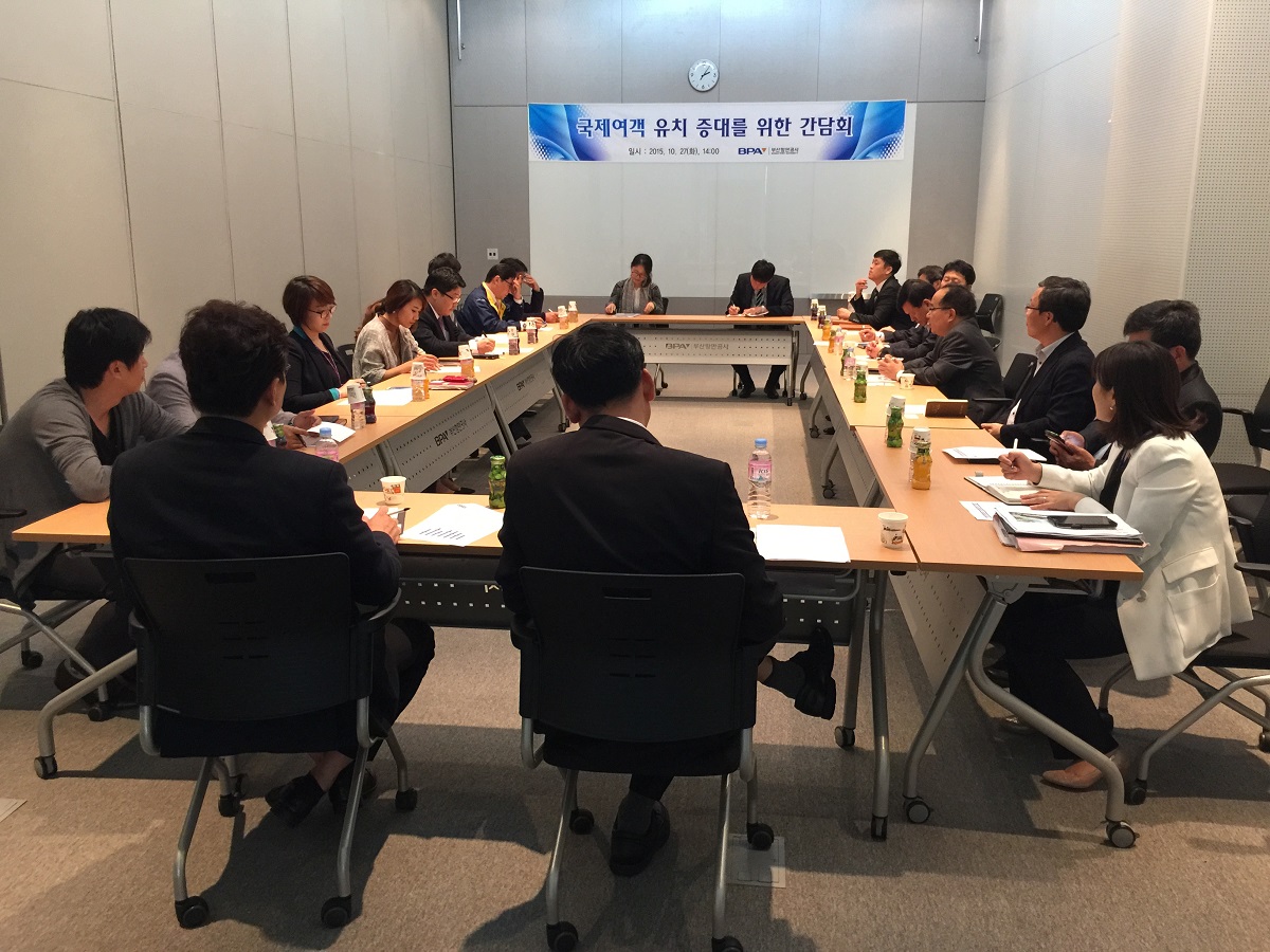 BPA, 부산항 국제여객 유치증대를 위해 관계기관 등과 머리 맞대