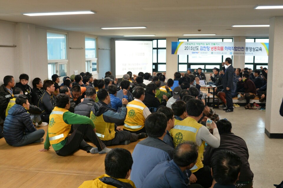 감천항 냉동화물 하역작업 안전 동영상 교육 실시