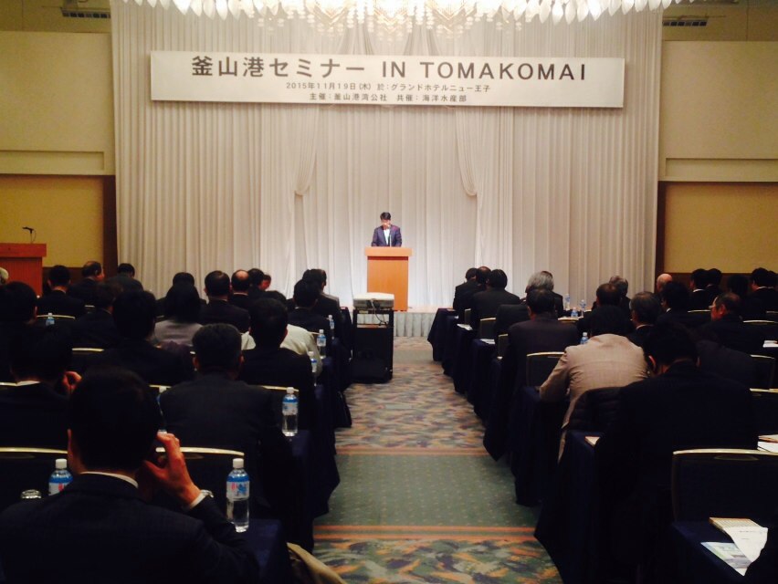 BPA, 일본 북해도에서 부산항 세미나 개최