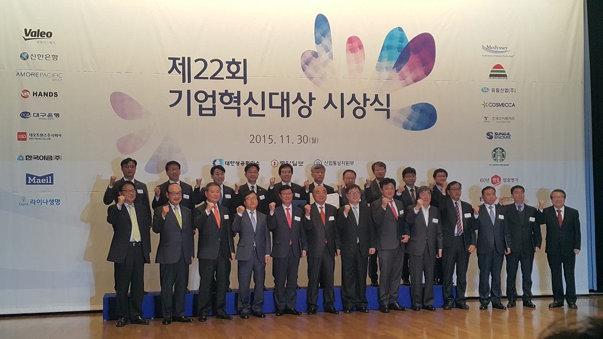 부산항만공사, 기업혁신대상에서 대한상의회장상 수상