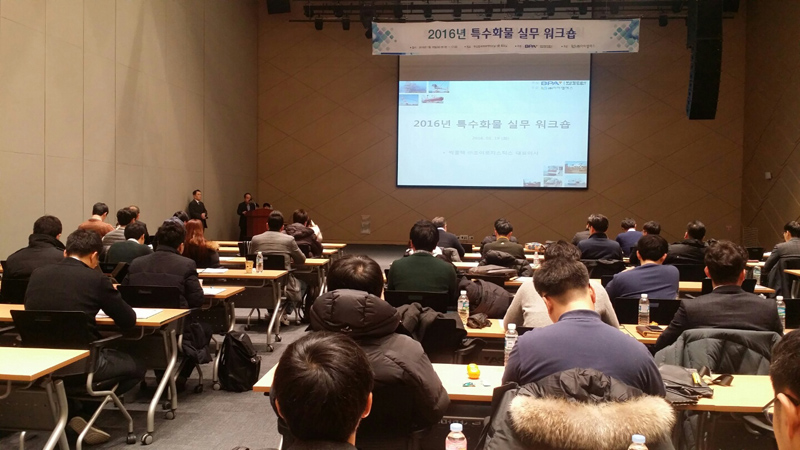 부산항만공사, 제2차 특수화물 실무교육 워크숍 개최