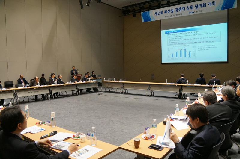 부산항만공사, 제2회 부산항 경쟁력 강화 협의회 개최