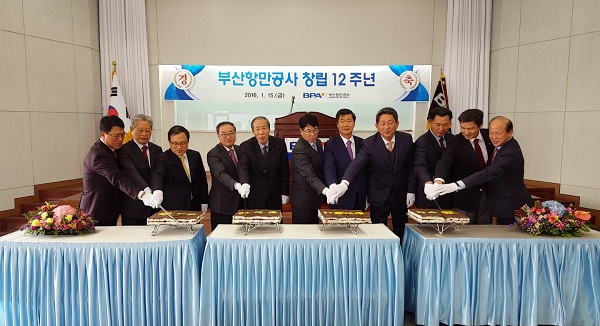 부산항만공사, 창립 12주년 기념식 개최