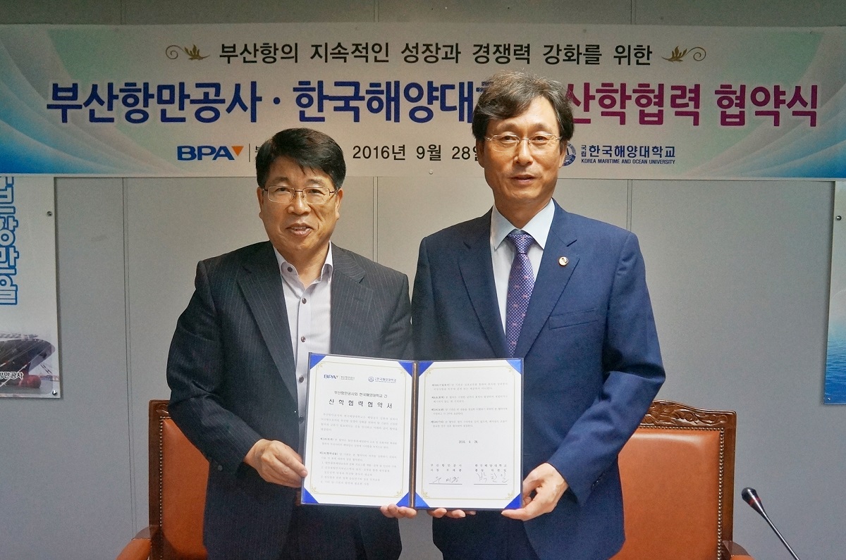 부산항만공사 - 한국해양대학교, 부산항 인적 경쟁력 강화를 위한 산학협력 협약 체결