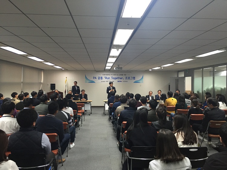 미래지향적 파트너쉽 강화를 위한 4개 PA간 공동 프로그램(Run Together) 개최