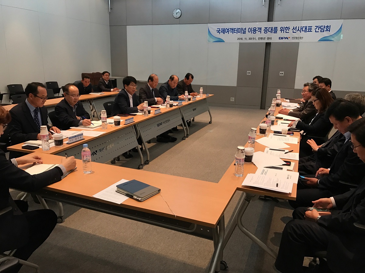 부산항 국제여객 유치 증대를 위한 