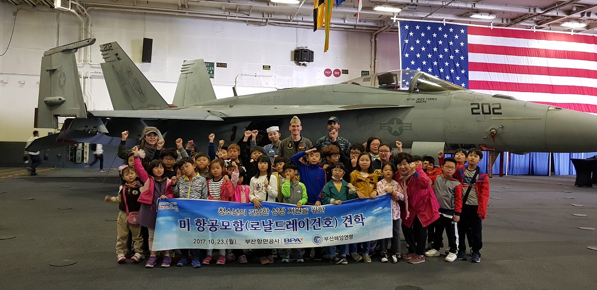 부산항만공사, 지역 청소년 초청 “미항공모함(로날드레이건호) 견학”체험 실시