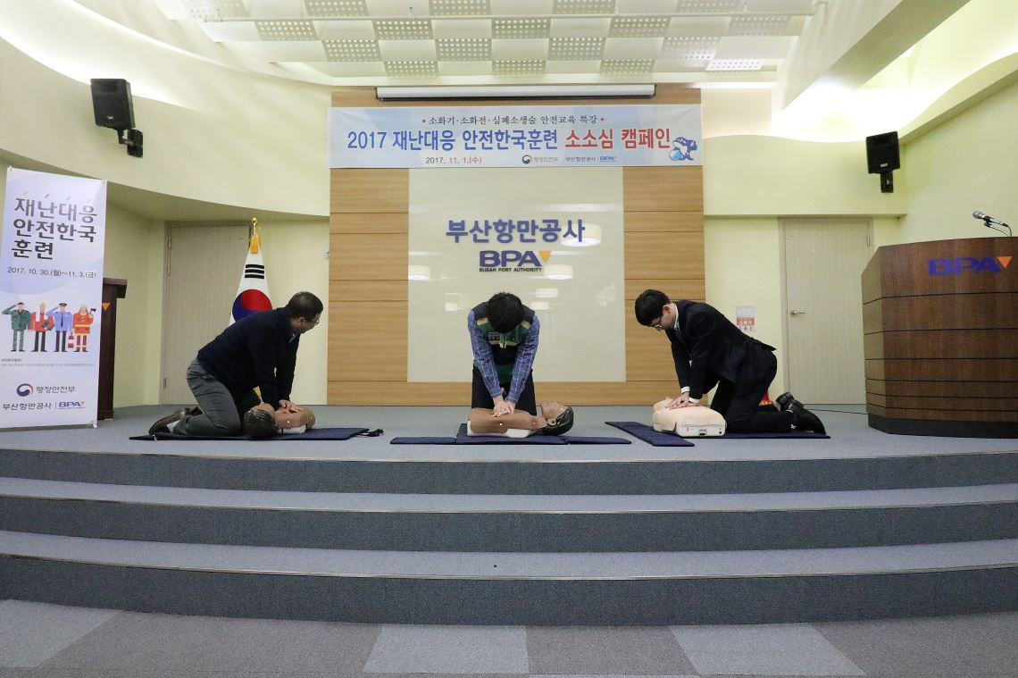 BPA, 지진 대피 훈련 및 소소심 캠페인 교육 실시