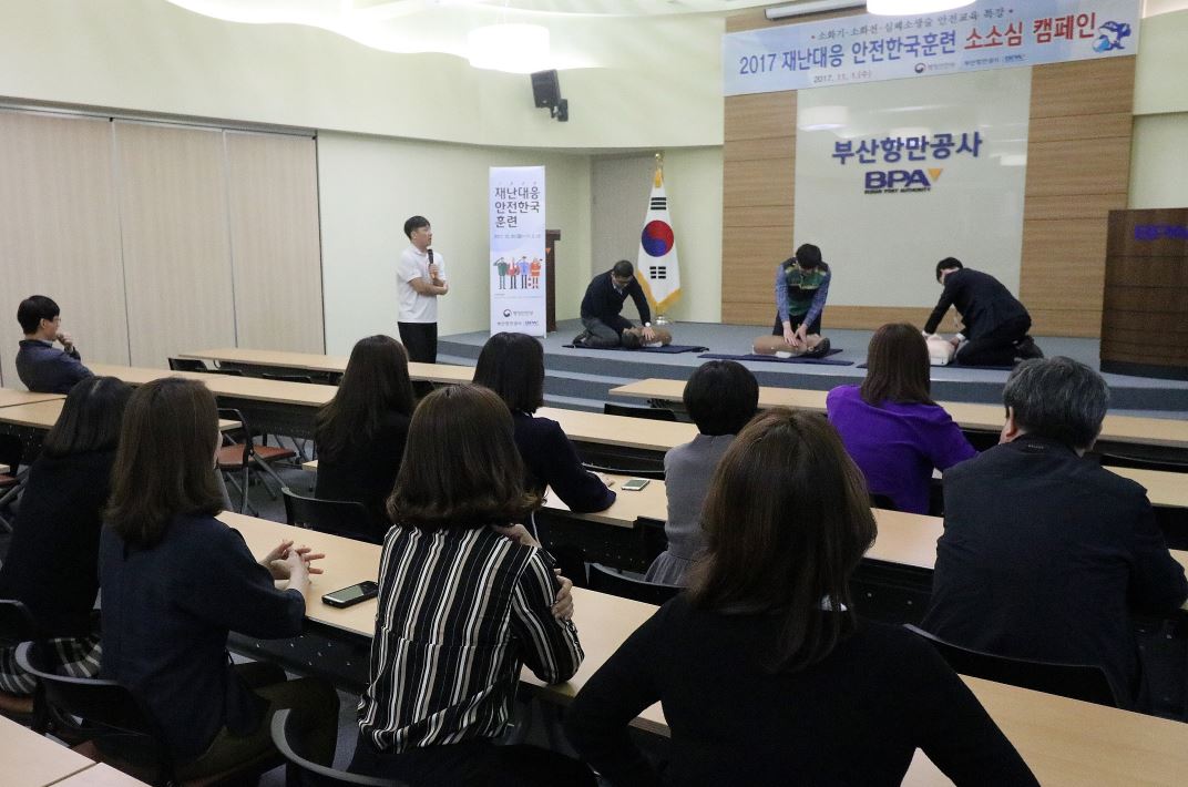 BPA, 지진 대피 훈련 및 소소심 캠페인 교육 실시