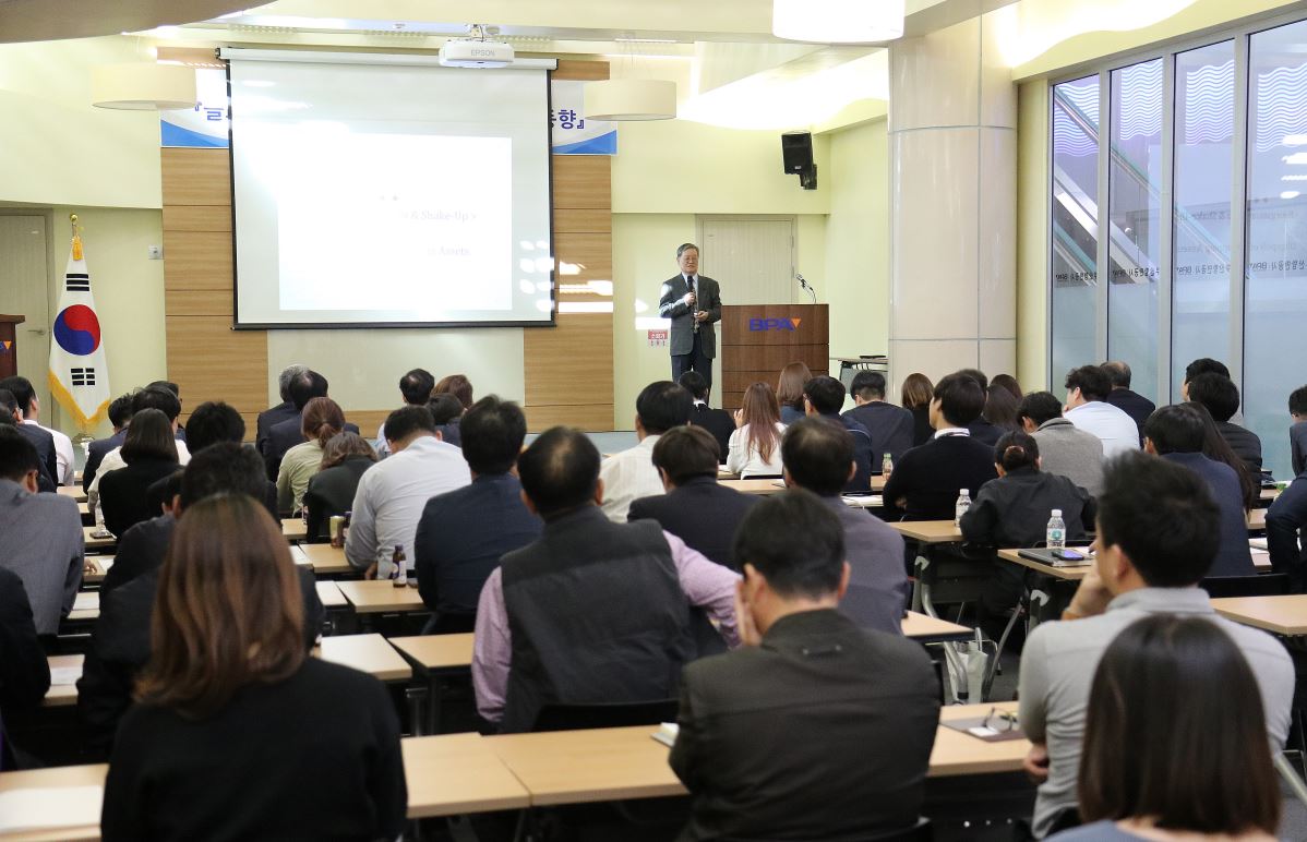 BPA, 글로벌 해운시장에 대응하기 위한 특강 개최