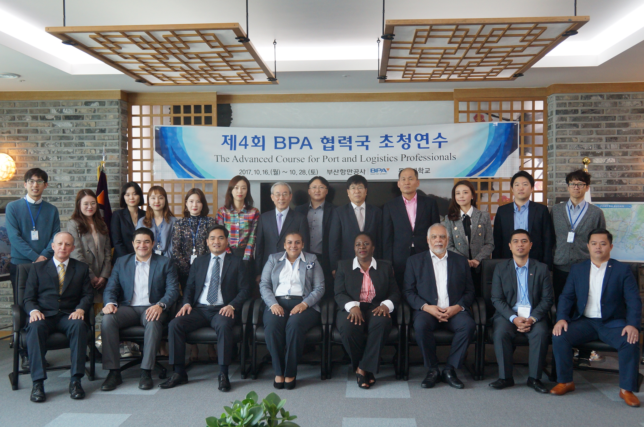 제4회 부산항만공사 협력국 초청연수 수료식 개최 