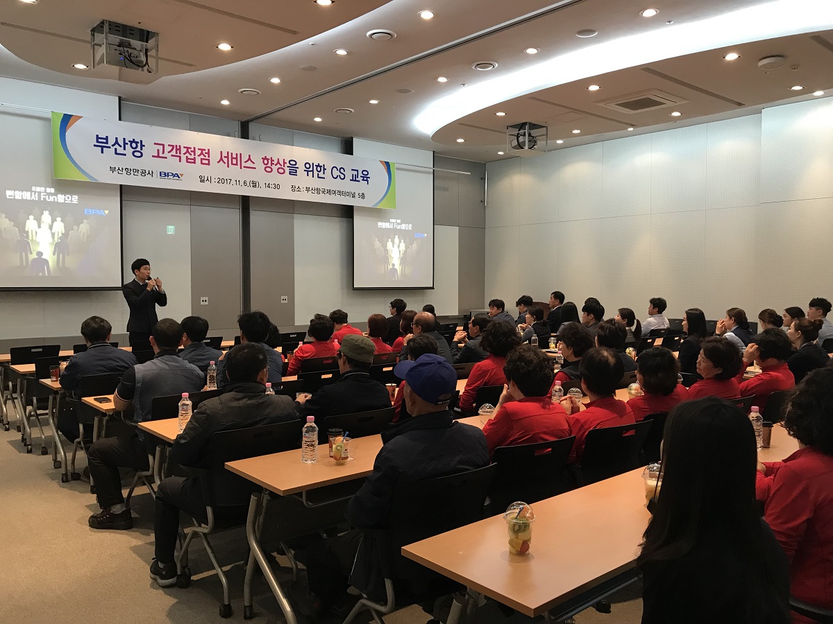 부산항 국제여객터미널 종사자 CS 교육 실시