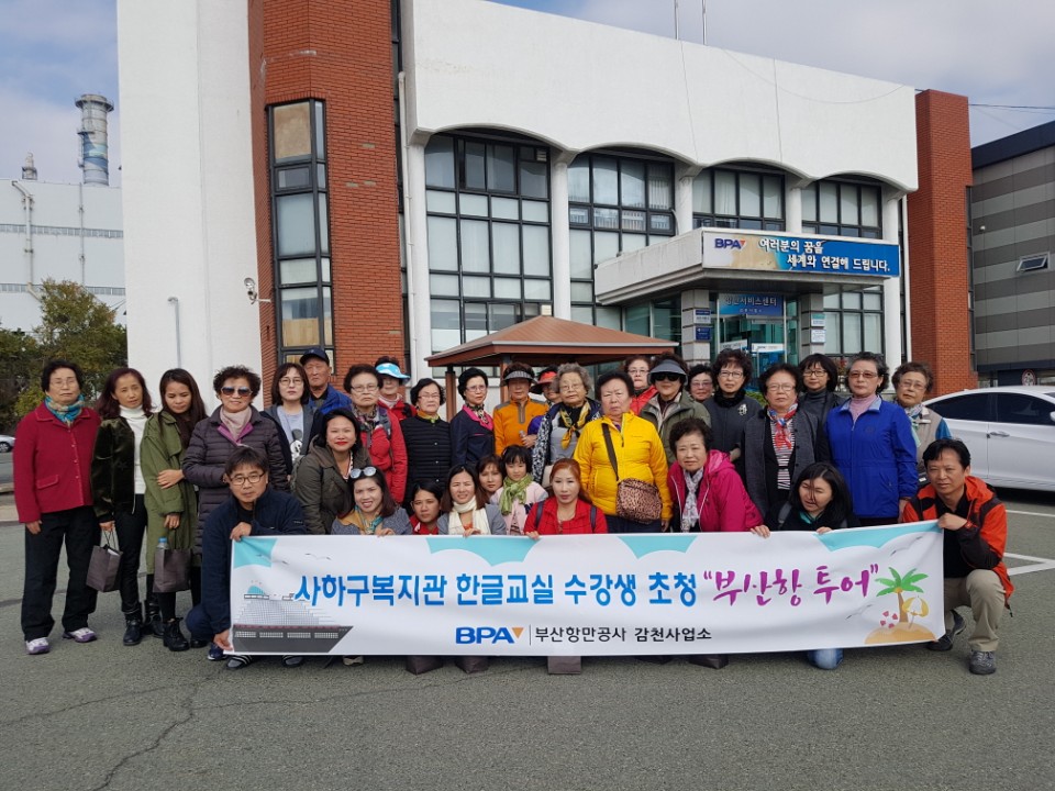 BPA,‘감천항 지역주민 초청 부산항 투어’ 행사 실시