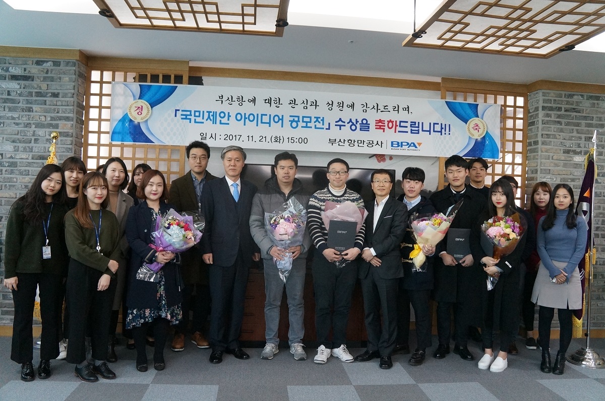 BPA, 국민 아이디어 공모전 시상식 개최