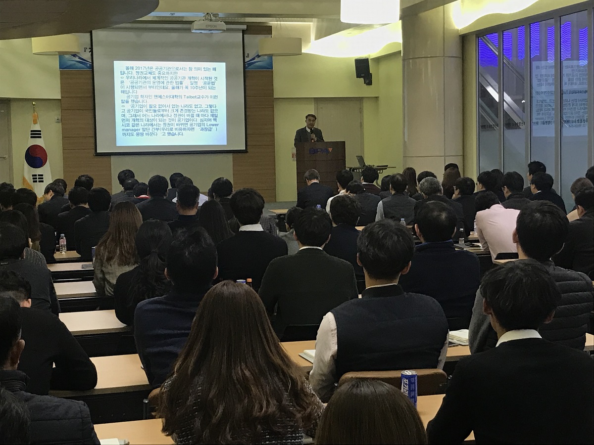 BPA, 새 정부정책 방향에 능동적 대처 모색을 위한 특강 개최