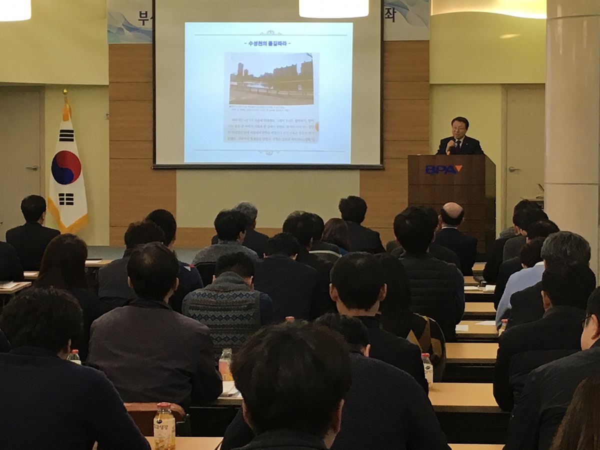 부산항만공사, 항만 물류 원로 초청 특강