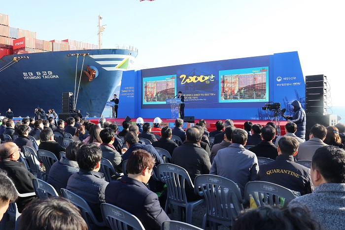 부산항 컨테이너물동량 2천만TEU 달성 기념식 행사 개최