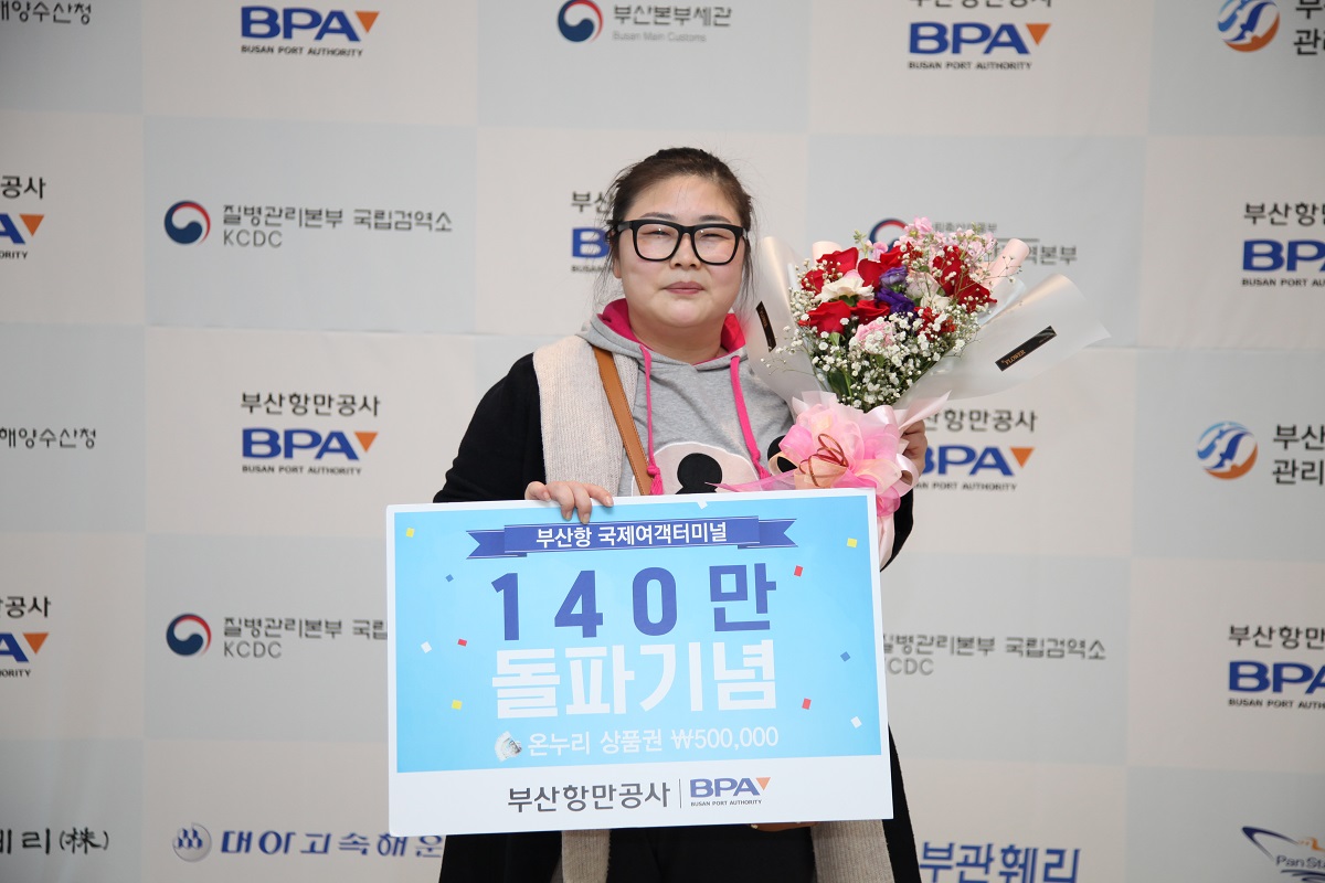 부산항국제여객터미널 연간 이용객 140만명 돌파!