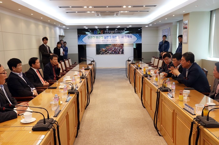 BPA, 항만근로자 안전사고 예방을 위한 노·사 협력식 개최