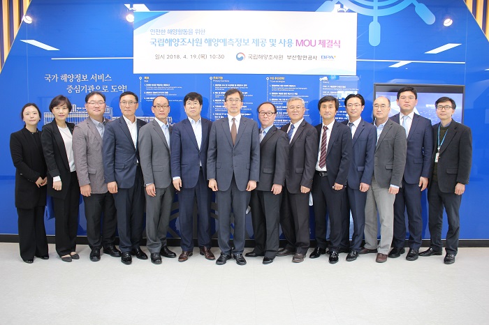 부산항만공사, 사고없는 안전한 부산항 만들기  국립해양조사원과 협력 MOU체결