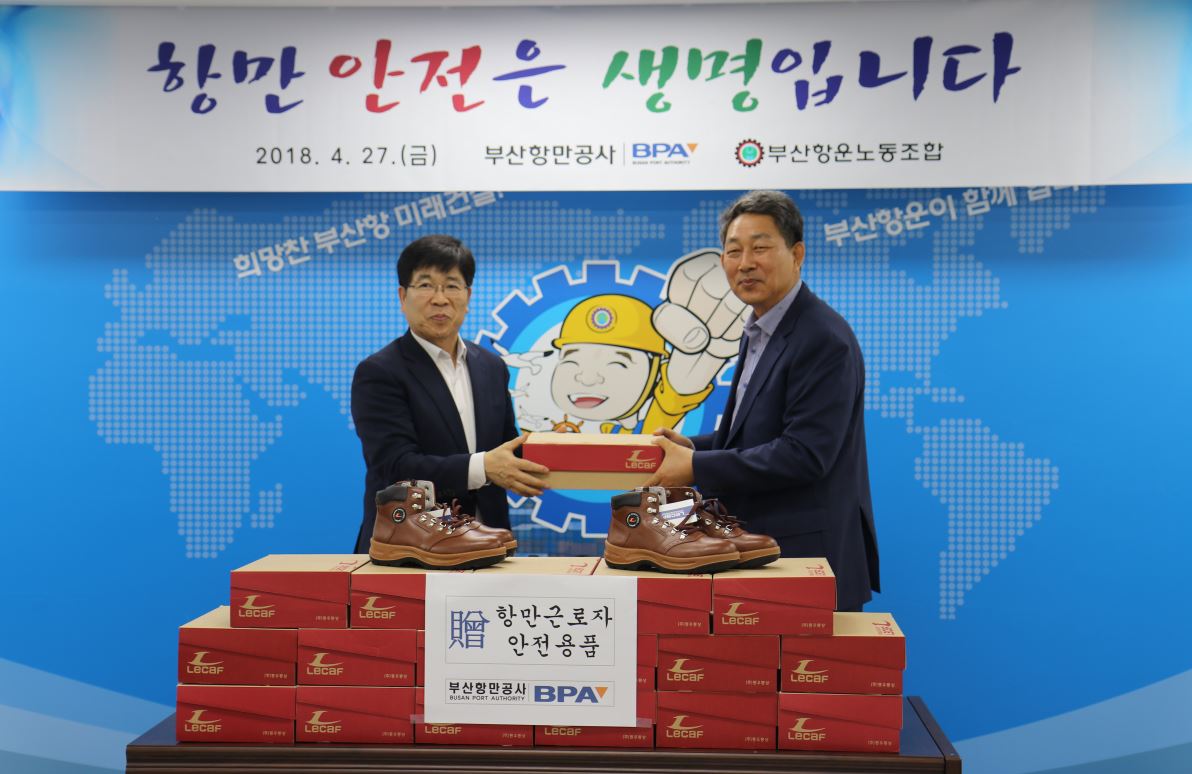 부산항만공사, 사고없는 안전한 부산항 조성을 위한 안전장구 지원