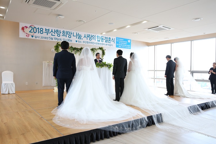 아름다운 5월의 웨딩마치! 부산항에서 울려퍼지다, 부산항만공사,“부산항 희망나눔, 사랑의 합동결혼식”개최