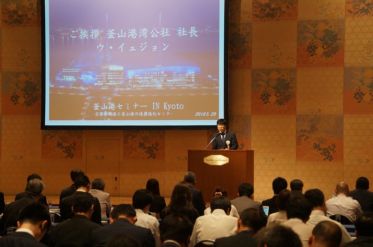 BPA, 일본 교토지역 화주대상 부산항 설명회 개최