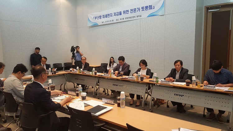 부산항만공사,‘미세먼지 저감을 위한 전문가 토론회’ 개최