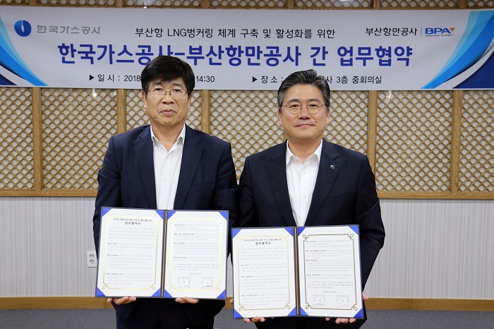 부산항만공사, 한국가스공사와 LNG 벙커링분야 협력