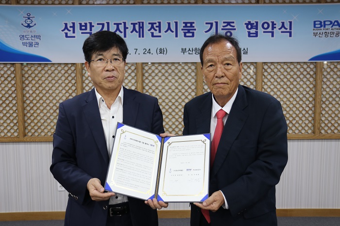 BPA-영도선박박물관, 선박기자재전시품 기증 협약 체결