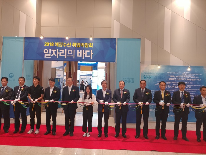 “부산항만공사, 2018 해양수산 취업박람회 참여”