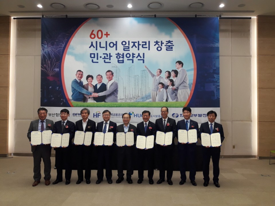 부산항만공사, 부산시 시니어 일자리 창출에 앞장서