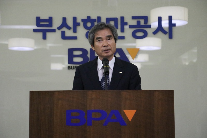 부산항만공사 남기찬 신임사장 취임