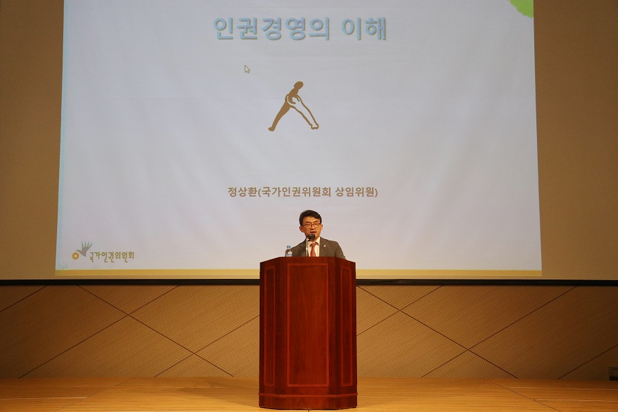  ‘공공기관 인권경영 매뉴얼 적용 권고 설명회’, 부산에서 개최