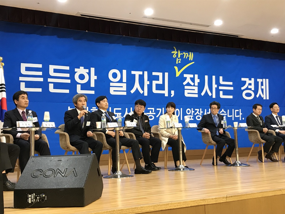 일자리 창출 전국 확산을 위한 부산혁신도시 공공기관  「일자리 창출 토론회」 개최