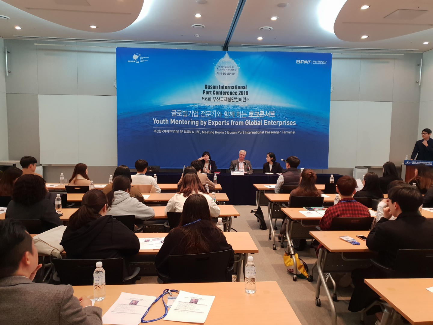 부산항만공사, 글로벌기업 전문가 초청 토크콘서트 개최