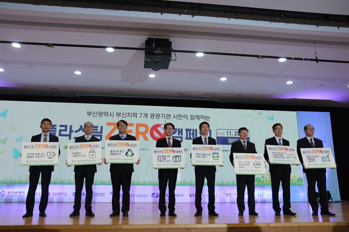 부산항만공사, 부산시민 행복을 위한 캠코 등 7개 공공기관 합동 사회적 가치 혁신사업 기본계획 발표