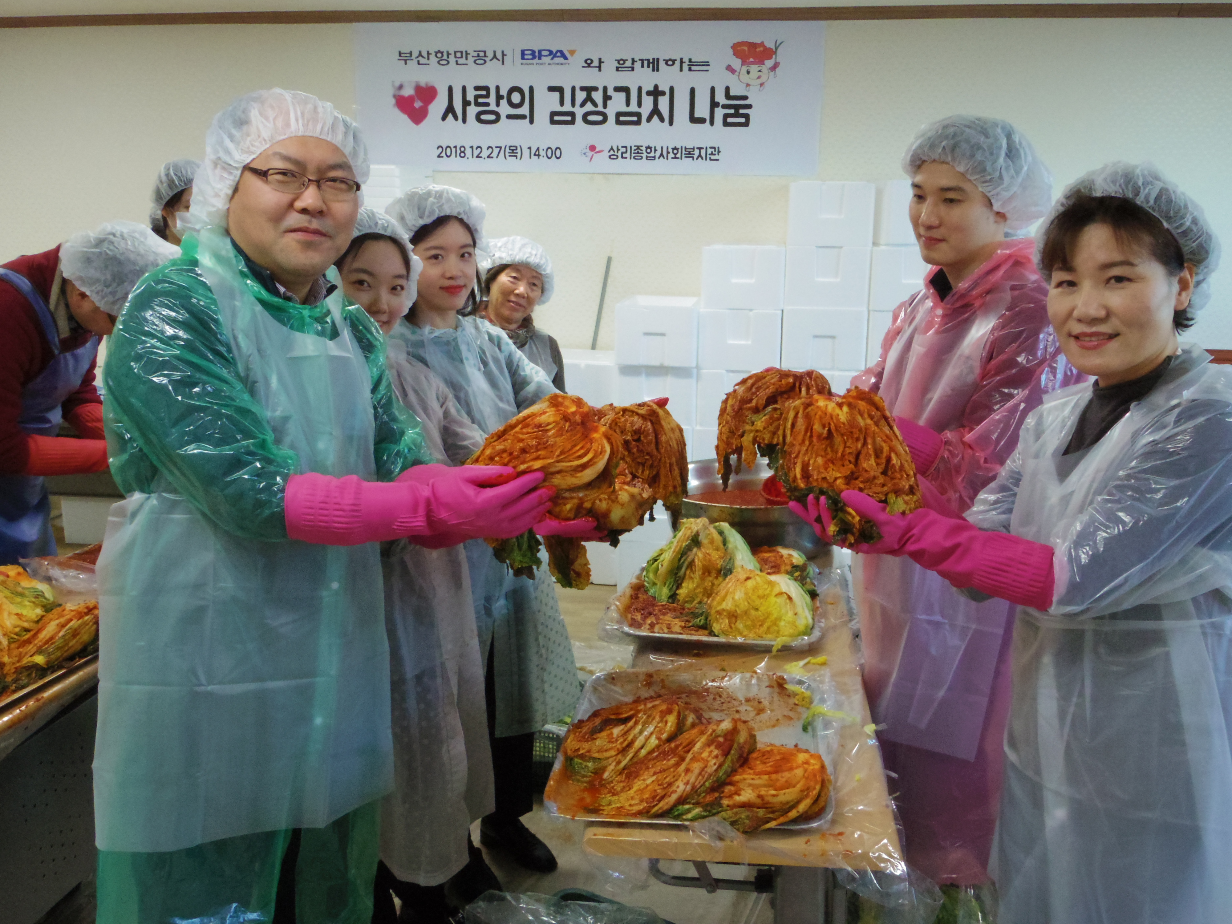 부산항만공사, 따뜻한 겨울나기! 사랑나눔활동 행사 개최