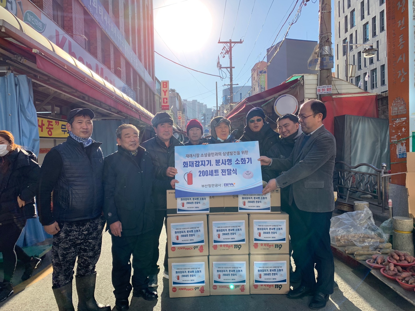 부산항만공사, 지역사회 소상공인 안전을 위한 화재예방물품 지원