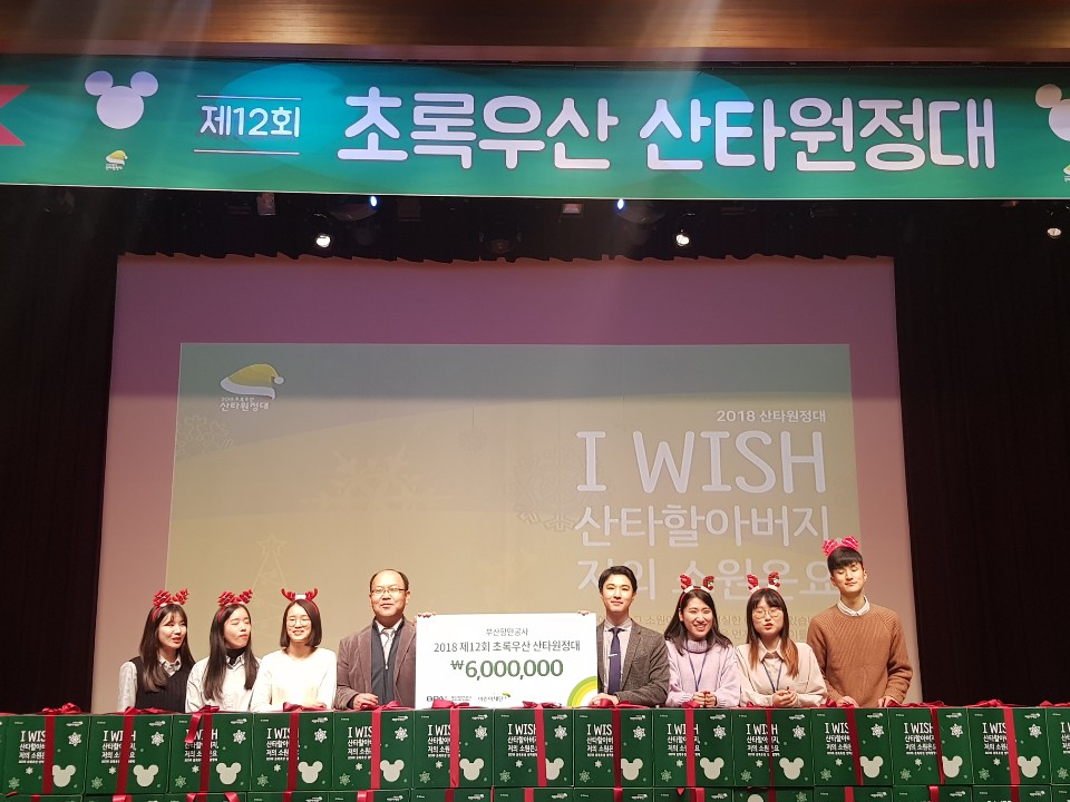 부산항만공사, 제12회 산타원정대 참여