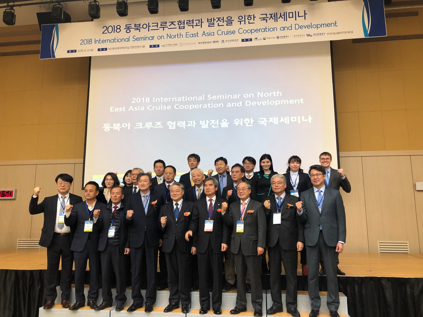 BPA, 2018 동북아 국제크루즈세미나 개최