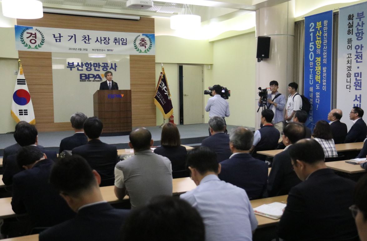 부산항만공사, 15년간 경영성과 및 향후 과제