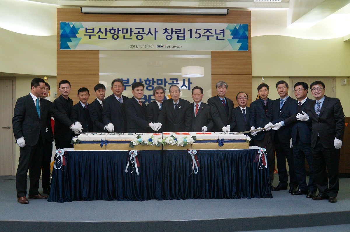 부산항만공사, 창립 15주년 맞아 기념행사 개최