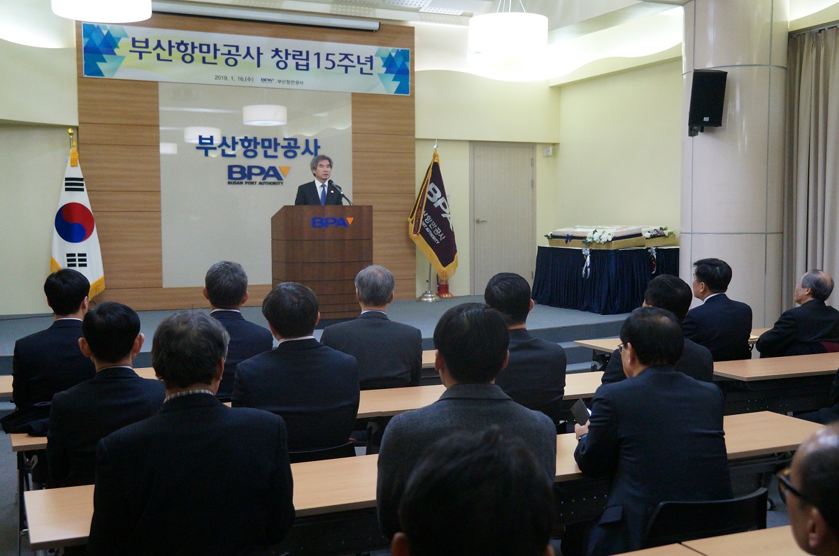 부산항만공사, 창립 15주년 맞아 기념행사 개최