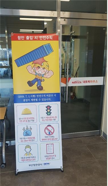 “현장으로 직접 찾아가는 서비스로 편리하게”, 부산항 출입증 발급 이동 민원실 설치 운영