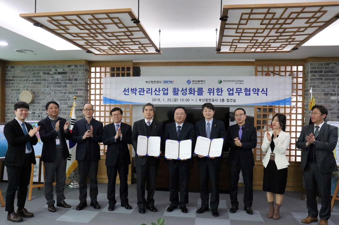 부산항만공사·부산시·한국선박관리산업협회 선박관리산업 활성화 업무협약