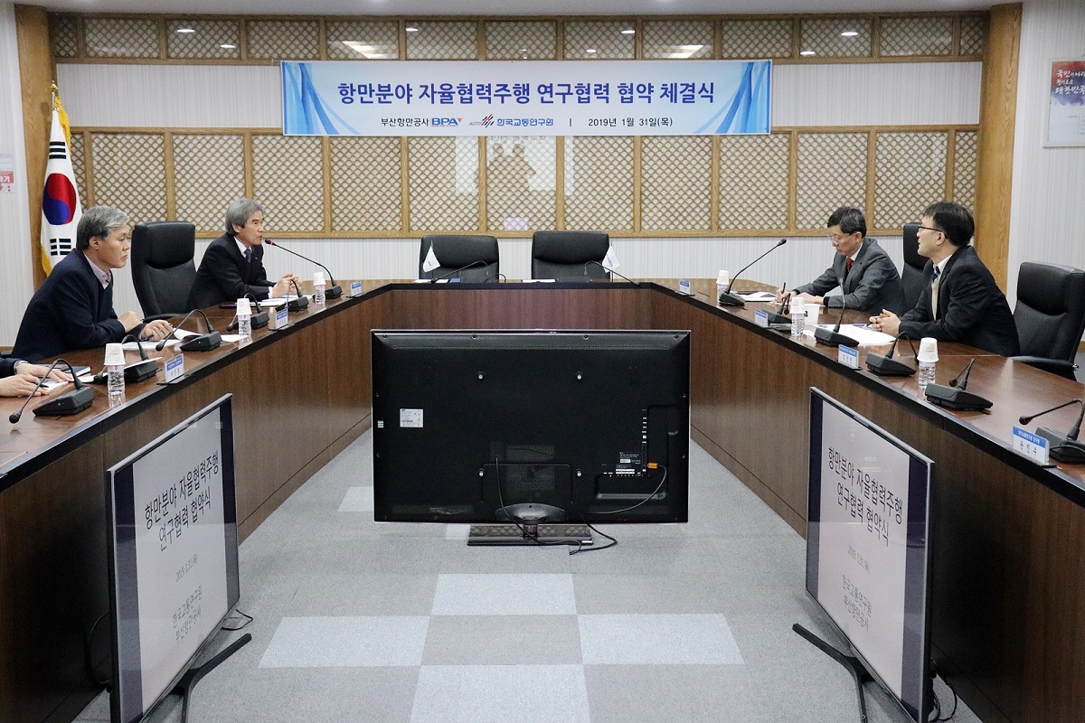 BPA·한국교통연구원, ‘자율협력주행 야드트랙터 연구개발’ 맞손